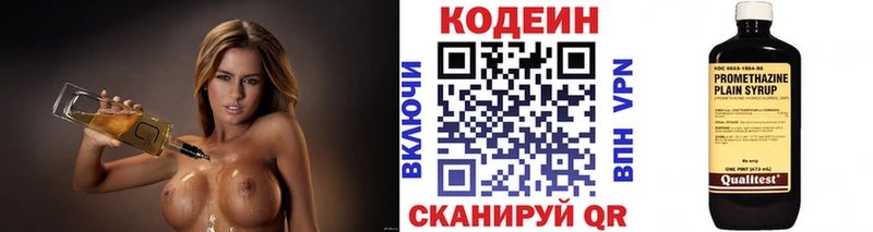 OMG   купить   Псков  Codein напиток Lean (лин) 