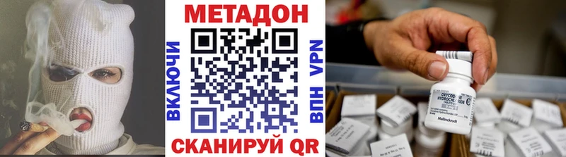 Метадон кристалл  мега ТОР  Псков 